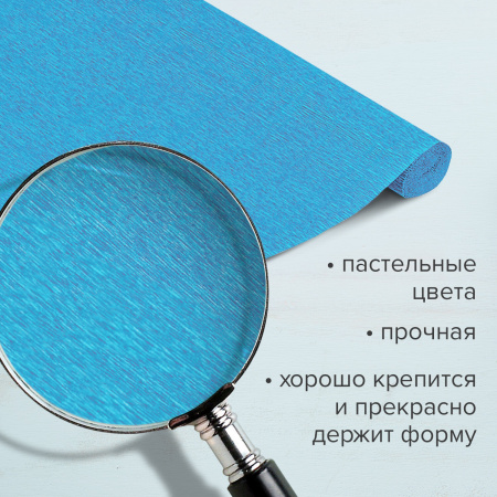 Бумага гофрированная/креповая, 32 г/м2, 50х250 см, 10 рулонов, пастель, BRAUBERG, 112557 - Цветная бумага