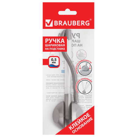 Ручка шариковая настольная BRAUBERG "Стенд-Пен", СИНЯЯ, пружинка, корпус серебристый, линия письма 0,5 мм, 142164 - Ручки шариковые на подставке