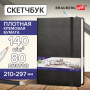 Скетчбук, слоновая кость 140 г/м2 210х297 мм, 80 л., КОЖЗАМ, резинка, BRAUBERG ART CLASSIC, черный, 113200 - Альбомы, скетчбуки и бумага для графики и эскизов