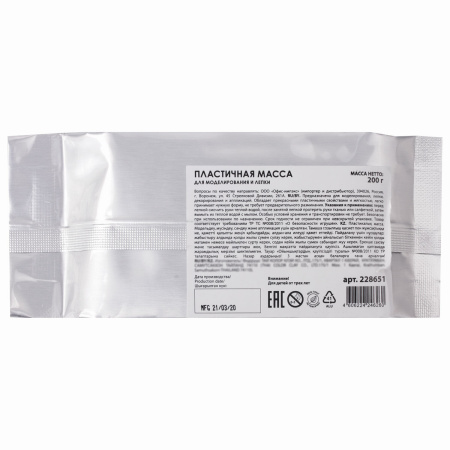 Паста (масса) для моделирования и лепки ОСТРОВ СОКРОВИЩ, самозатвердевающая, 200 г, белая, 228651 - Пластичная масса для моделирования