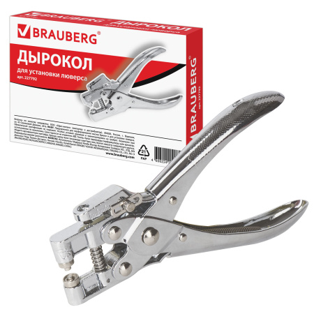 Дырокол металлический на 1 отверстие для люверса BRAUBERG "HL-1", до 30 листов, диаметр отверстия 5 мм, 227792 - Дыроколы на 1 отверстие