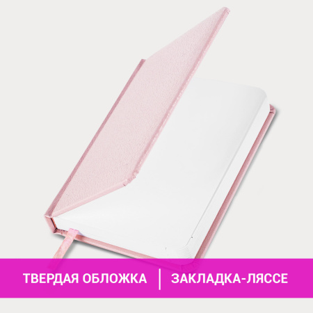 Ежедневник недатированный МАЛЫЙ ФОРМАТ А6 (100x150 мм) BRAUBERG "Profile", балакрон, 136 л., розовый, 111693 - Ежедневники с покрытием "под кожу и ткань"