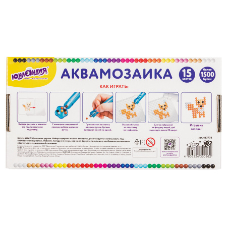 Аквамозаика, 15 цветов, 1500 бусин, в колорбоксе, ЮНЛАНДИЯ, 663778 - Аквамозайка