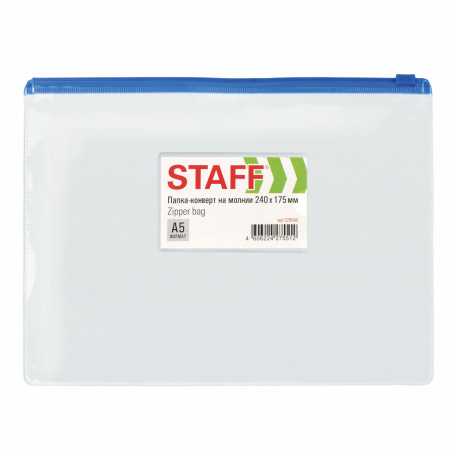 Папка-конверт на молнии МАЛОГО ФОРМАТА (240х175 мм), А5, карман для визиток, прозрачная, 0,12 мм, STAFF, 229548 - Папки-конверты на молнии