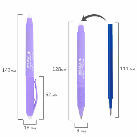 Ручка стираемая гелевая с грипом BRAUBERG "SOFT&SILK PASTEL", СИНЯЯ, корпус ассорти, узел 0,7 мм, 1 шт, 143934 - Ручки со стираемыми чернилами