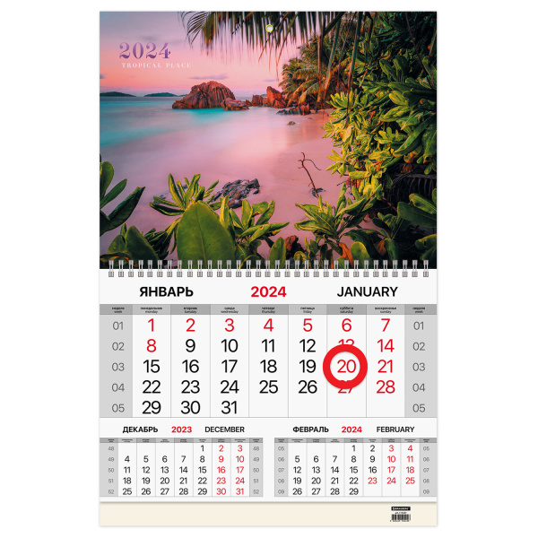 Календарь квартальный на 2024 г., 1 блок, 1 гребень, магнитный курсор, мелованная бумага, BRAUBERG, "Тропики", 115327