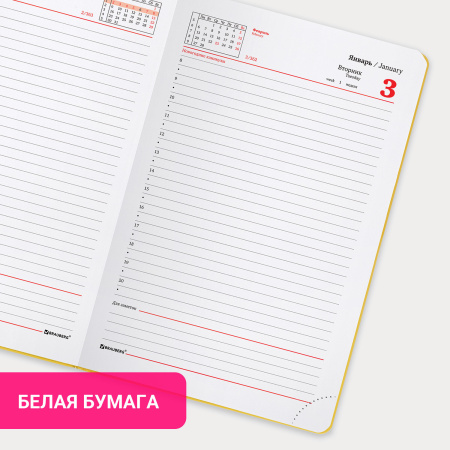 Ежедневник датированный 2023 А5 138x213 мм BRAUBERG "Foliage", под кожу, желтый, 114102 - Ежедневники с покрытием "под кожу и ткань"