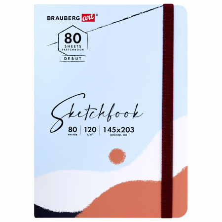 Скетчбук, белая бумага 120 г/м2 145х203 мм, 80 л., резинка, твердый, BRAUBERG ART DEBUT "Дюна", 114586 - Альбомы, скетчбуки и бумага для графики и эскизов