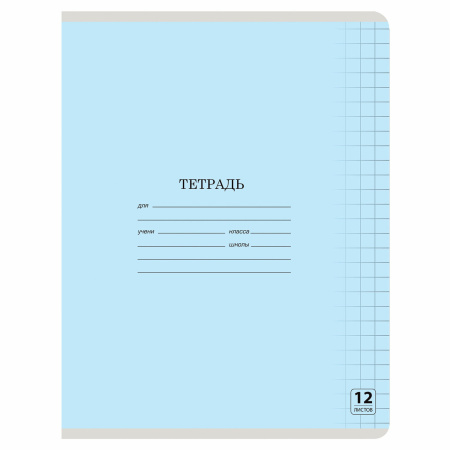 Тетрадь 12 л. ЮНЛАНДИЯ КЛАССИЧЕСКАЯ, крупная клетка, обложка картон, АССОРТИ 5 видов, 105648 - Тетради 12-24 листов