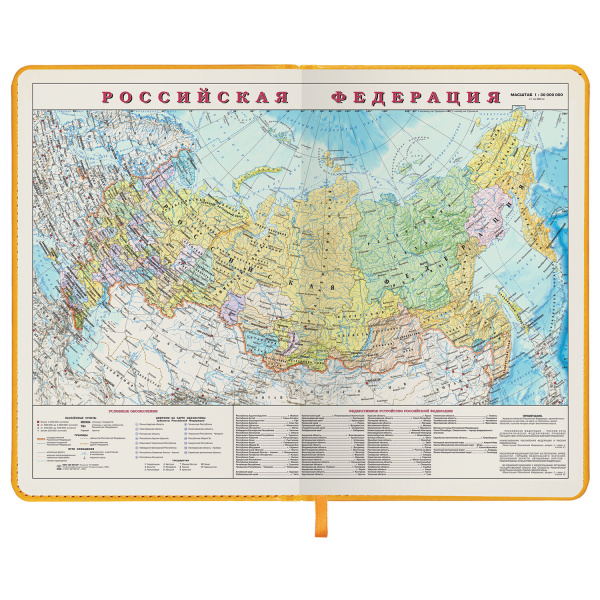 Ежедневник недатированный А5 138х213 мм BRAUBERG "Imperial" под кожу, 160 л., оранжевый, 111856 - Ежедневники с покрытием "под кожу и ткань"