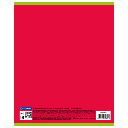 Тетрадь предметная "AVOCADO" 48 л., глянцевый лак, АНГЛИЙСКИЙ ЯЗЫК, клетка, BRAUBERG, 404275 - Тетради предметные