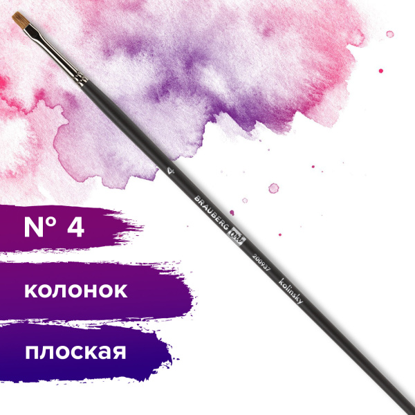 Кисть художественная проф. BRAUBERG ART CLASSIC, колонок, плоская, № 4, длинная ручка, 200937 - Кисти художественные из натурального волоса
