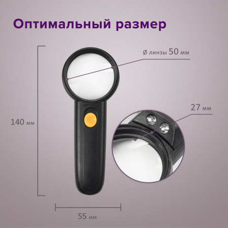 Лупа просмотровая BRAUBERG, С ПОДСВЕТКОЙ, диаметр 50 мм, увеличение 5, корпус черный, 454128 - Лупы