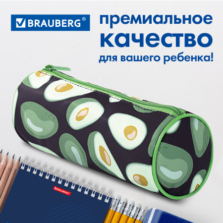 Пенал-тубус BRAUBERG, с эффектом SOFT TOUCH, полиэстер, "Black Avocado", 22х8 см, 270061 - Пеналы мягкие