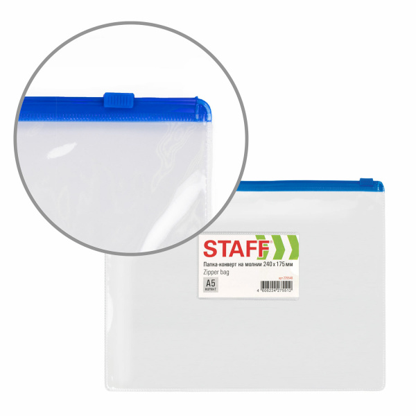 Папка-конверт на молнии МАЛОГО ФОРМАТА (240х175 мм), А5, карман для визиток, прозрачная, 0,12 мм, STAFF, 229548 - Папки-конверты на молнии