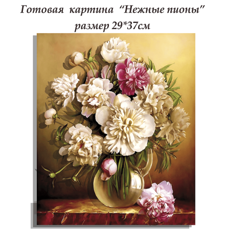 Набор папертоль “Нежные пионы” - Папертоль