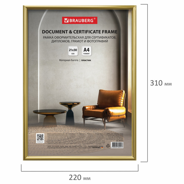 Рамка 21х30 см золотистая, пластик, багет 8 мм, BRAUBERG "Slim", плотный задник с ножкой, акриловый экран, 391315 - Рамки для дипломов, сертификатов, грамот, фотографий