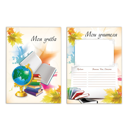 Листы-вкладыши для портфолио ШКОЛЬНИКА, 30 разделов, 32 листа, "Моё портфолио", BRAUBERG, 127550 - Портфолио