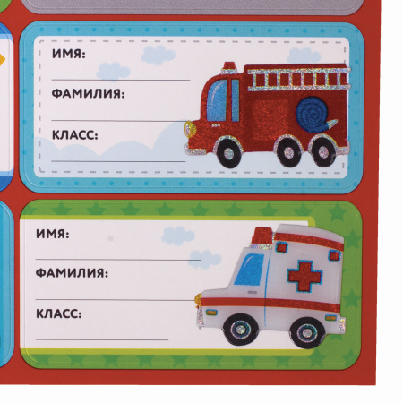 Наклейки для маркировки школьных принадлежностей "Машинки", 12 штук, 14х21 см, ЮНЛАНДИЯ, 662712 - Наклейки