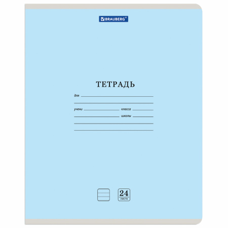 Тетрадь 24 л. BRAUBERG КЛАССИКА NEW линия, обложка картон, АССОРТИ (5 видов), 105704 - Тетради 12-24 листов