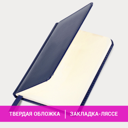 Еженедельник недатированный МАЛЫЙ ФОРМАТ 95х155 мм А6 BRAUBERG "Imperial" под кожу, 64 л., темно-синий, 126186 - Еженедельники