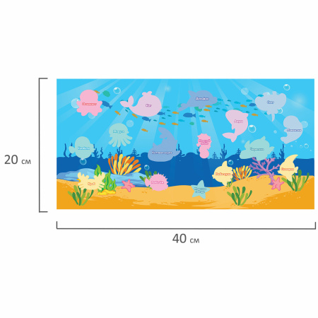 Наклейки обучающие тематические из EVA "Морские обитатели", 20х40 см, многоразовые, ЮНЛАНДИЯ, 663771 - Наклейки