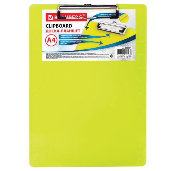 Доска-планшет BRAUBERG "Energy" с прижимом А4 (226х315 мм), пластик, 2 мм, неоновый, ЖЕЛТАЯ, 232231 - Планшеты и клипборды