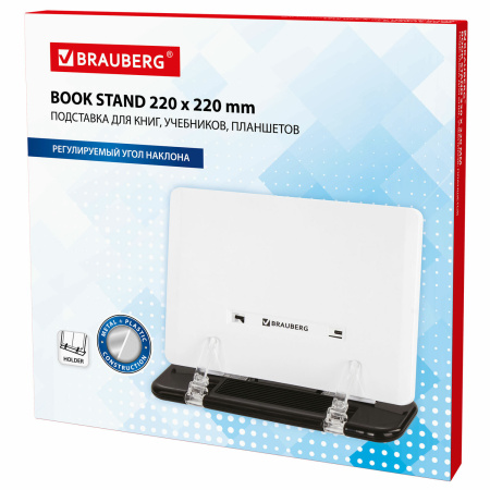 Подставка для книг, учебников, журналов BRAUBERG малая, регулируемый угол наклона, 230909 - Подставки для книг