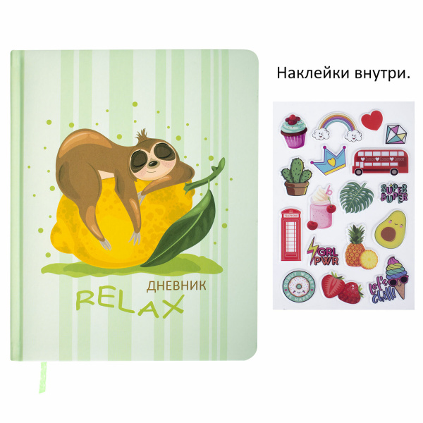 Дневник 1-11 класс 48 л., кожзам (твердая с поролоном), печать, наклейки, BRAUBERG, "Relax", 106190 - Дневники универсальные