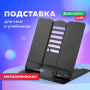 Подставка для книг и учебников BRAUBERG, Black, регулируемый угол наклона, металл, 238057 - Подставки для книг
