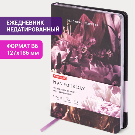 Ежедневник недатированный B6 (127х186 мм), BRAUBERG VISTA, под кожу, твердый, срез фольга, 136 л., "Flowers", 112109 - Ежедневники с покрытием "под кожу и ткань"
