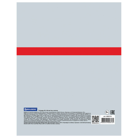 Тетрадь А5, 48 л., BRAUBERG скоба, клетка, обложка картон, "CONTRACT", 400519 - Тетради 40-48 листов