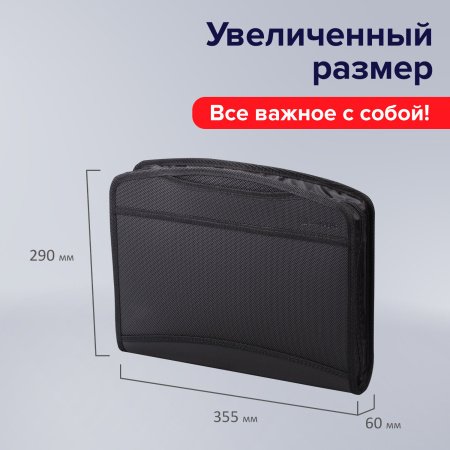 Папка-портфель пластиковая BRAUBERG А4+ (355х290х60 мм), выдвижные ручки, 9 отделений, 1 карман, черная, 225168 - Портфели пластиковые