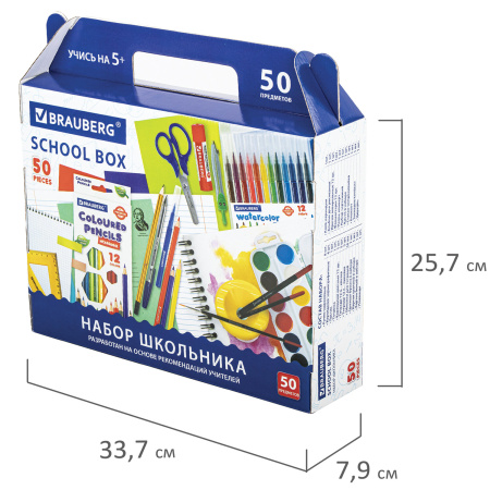 Набор школьных принадлежностей в подарочной коробке BRAUBERG "ШКОЛЬНЫЙ УНИВЕРСАЛЬНЫЙ", 50 предметов, 880123 - Наборы первоклассников