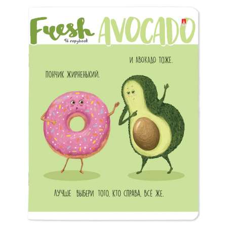 Тетрадь А5 96 л. АЛЬТ скоба, клетка, гибридный лак, "Авокадо" (5 видов), 7-96-980 - Тетради более 60 листов