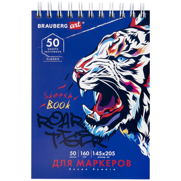 Скетчбук для маркеров, бумага 160 г/м2, 145х205 мм, 50 л., гребень, подложка, BRAUBERG ART CLASSIC, "Тигр", 115076 - Альбомы, скетчбуки и бумага для графики и эскизов