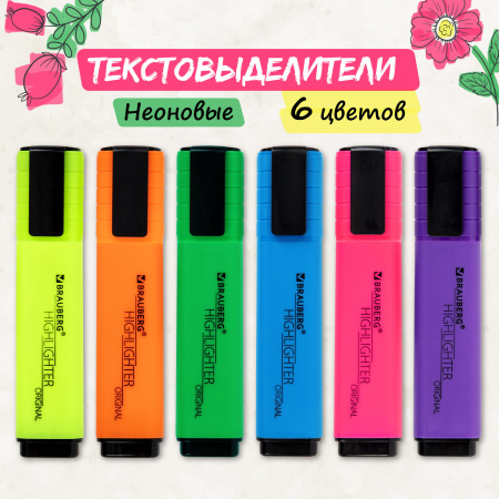 Набор текстовыделителей 6 ЦВЕТОВ, BRAUBERG "ORIGINAL NEON", линия письма 1-5 мм, 152216 - Текстовыделители