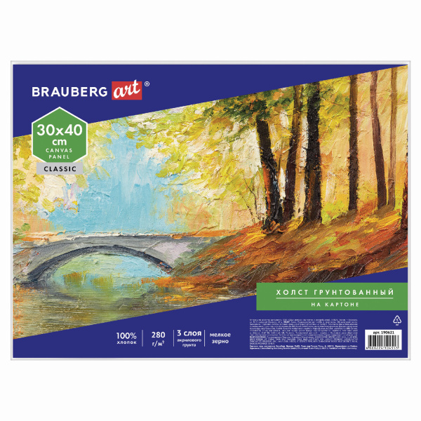 Холст на картоне BRAUBERG ART CLASSIC, 30*40см, грунтованный, 100% хлопок, мелкое зерно, 190621 - Холсты