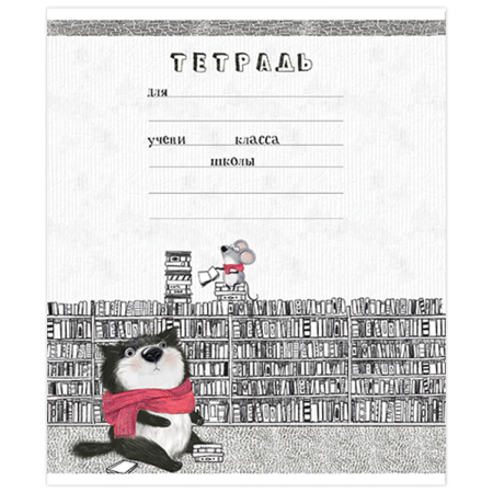 Тетрадь 18 л. ПЗБМ клетка, выборочный лак, "КОТ МАТИС" (5 видов), 019259 - Тетради 12-24 листов
