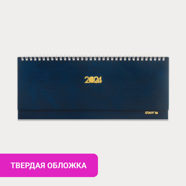 Планинг датированный 2024 300х130 мм, STAFF, гребень, обложка бумвинил, 64 л., синий, 115147 - Планинги