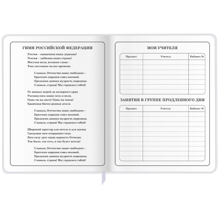 Дневник 1-4 класс 48 л., кожзам (гибкая), печать, фольга, ЮНЛАНДИЯ, "Лисёнок", 106216 - Дневники для младших классов