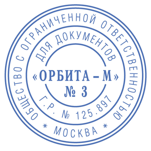Печать самонаборная 1,5-круга, оттиск D=42 синий,TRODAT IDEAL 46042DB-R1,5, крышка, КАССА В КОМПЛЕКТЕ, 161484 - Печати круглые самонаборные