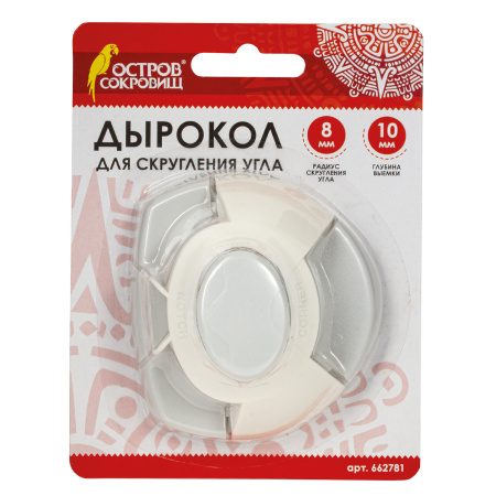 Дырокол фигурный для скругления угла, ОСТРОВ СОКРОВИЩ, 662781 - Дыроколы фигурные для творчества