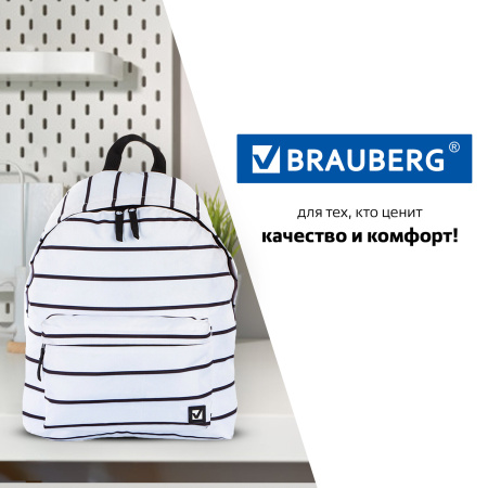 Рюкзак BRAUBERG, универсальный, сити-формат, белый в полоску, 20 литров, 41х32х14 см, 228846 - Рюкзаки городские для старшеклассников и студентов