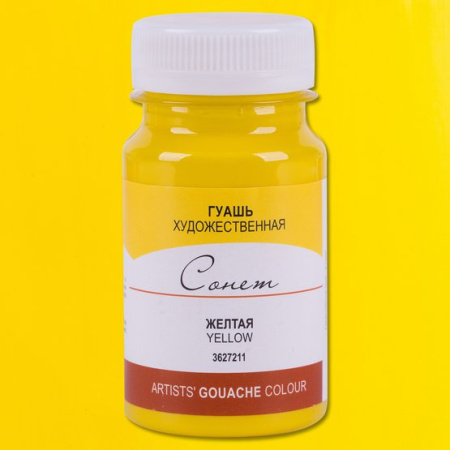Краска гуашь художественная желтая цв № 211 банка 100мл "Сонет"