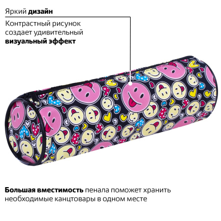 Пенал-тубус ПИФАГОР, мягкий, "SMILE", 20х7 см, 229268 - Пеналы мягкие