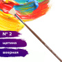 Кисть художественная профессиональная BRAUBERG ART CLASSIC, щетина, веерная, № 2, длинная ручка, 200742 - Кисти художественные из натурального волоса