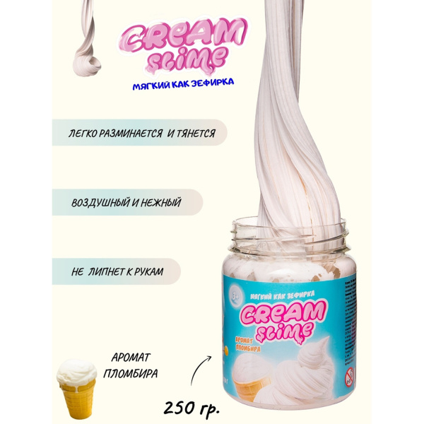 Слайм (лизун) "Cream-Slime", с ароматом пломбира, 250 г, SLIMER, SF02-I - Игрушки релаксирующие