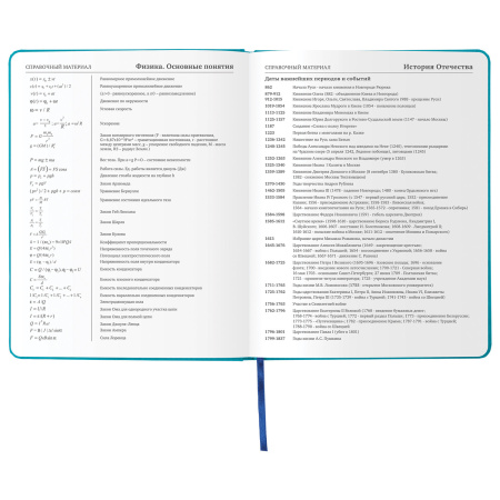 Дневник 1-11 класс 48 л., кожзам (твердая с поролоном), фольга, BRAUBERG HOLIDAY, "С ЛЮБОВЬЮ", 105987 - Дневники универсальные