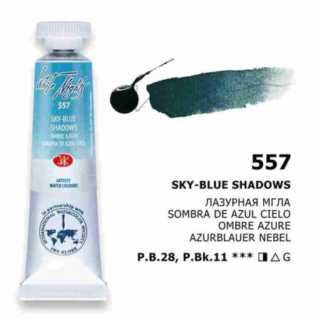 Краска акварель художественная "Белые ночи" лазурная мгла цв. №557 туба 10 мл